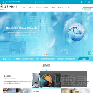 动物疾病模型