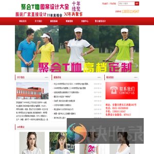 同学聚会文化衫定制