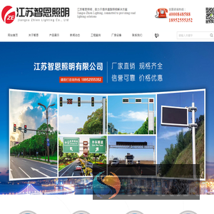 太阳能路灯