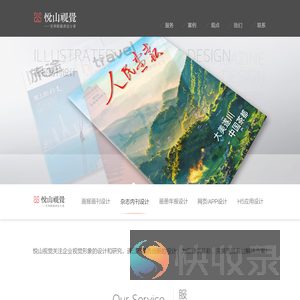 杂志设计