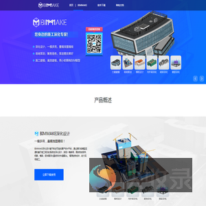 BIMMAKE