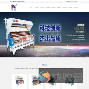 常熟市科杰机械有限公司