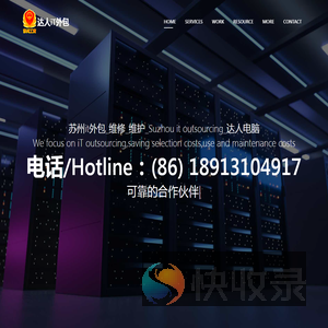 苏州it外包
