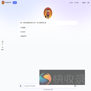 各类模板资源