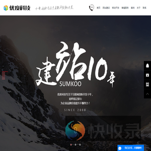 大连网站建设公司