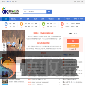 马鞍山OK论坛