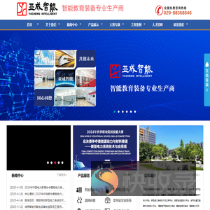 亚成智能