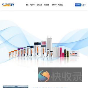 广西睿奕新能源股份有限公司