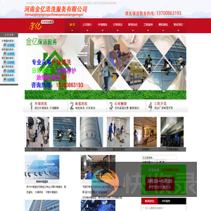 郑州外墙清洗