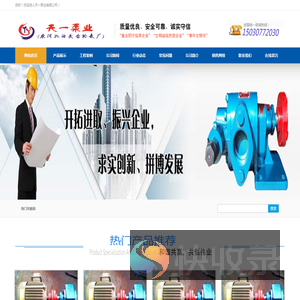 泊头天一泵业有限公司