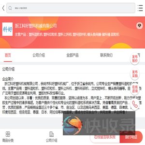塑料造粒机