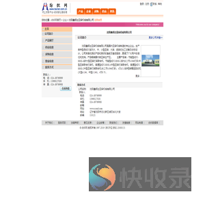 沈阳鑫顺达亚麻机械有限公司