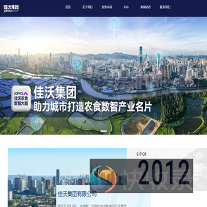 佳沃集团有限公司
