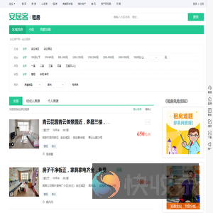 安丘租房信息