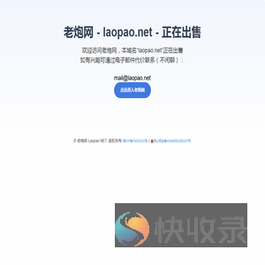 老炮网