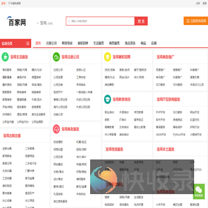 宝鸡百姓同城网免费信息发布