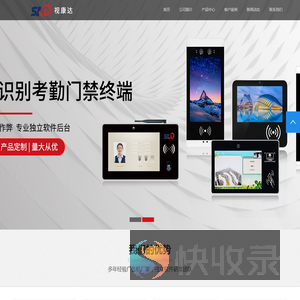 触摸一体机