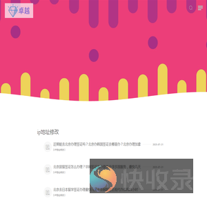 换IP软件