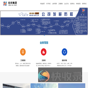 中新宏祥集团有限公司