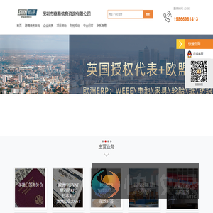 跨境电商欧洲VAT增值税注册申报