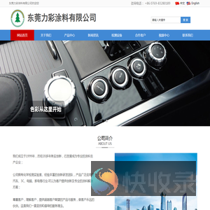 UV/PU固化油性及水性涂料