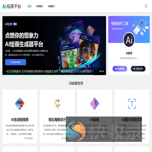 AI绘画