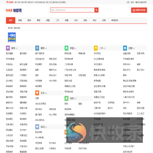 防城港信息网