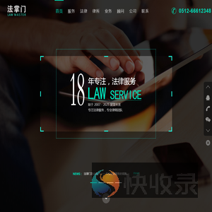 苏州法律顾问