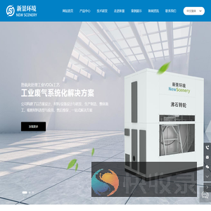 山东新景环境科技股份有限公司