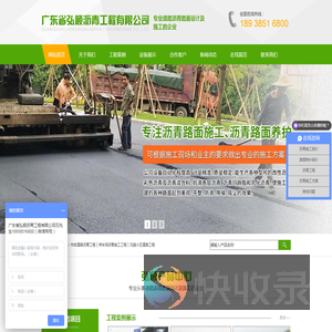 广东省弘顺沥青工程有限公司