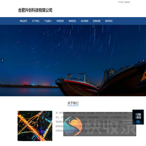 合肥升创科技有限公司