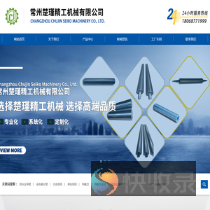 铝合金导辊