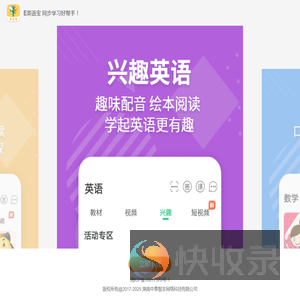 E英语宝