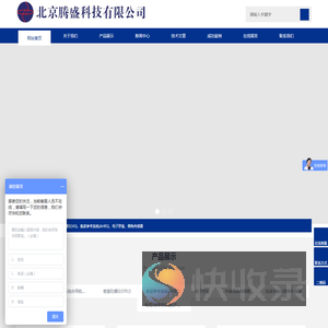 北京腾盛科技有限公司