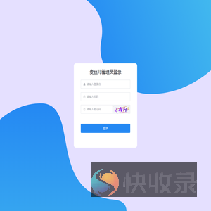 丝网管理后台