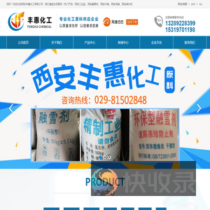 西安工业盐融雪剂