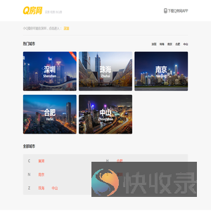 Q房网