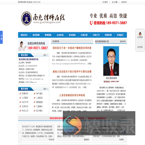 南充律师事务所：法律咨询