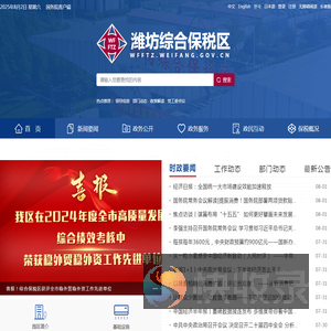 潍坊综合保税区