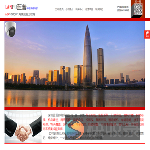 深圳弱电系统公司,弱电工程,综合布线,监控系统15986674453,网络布线音响广播,视频会议