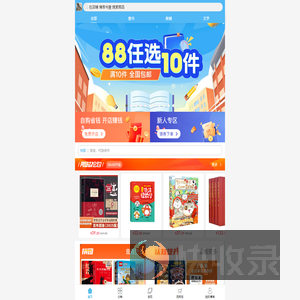 博库书屋