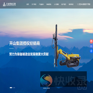 辽宁开山空压机｜沈阳开山空压机｜辽宁开山螺杆空压机｜沈阳开山螺杆空压机