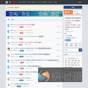 CSGO插件分享