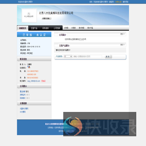 北京八大处奥博科技发展有限公司