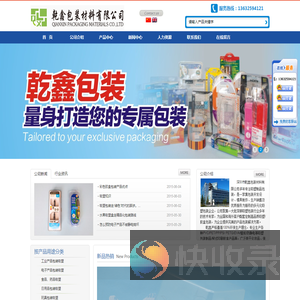 乾鑫包装专业生产PVC/PET/PS/PETG等材质吸塑盘