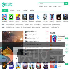 最新最热门手机游戏下载大全