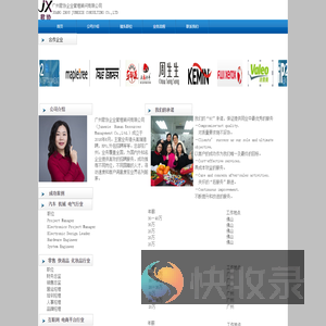 君协顾问