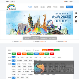 平台首页