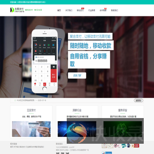 个人POS机申请｜手机POS机办理｜线上支付开通