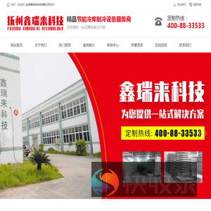 抚州鑫瑞来科技有限公司